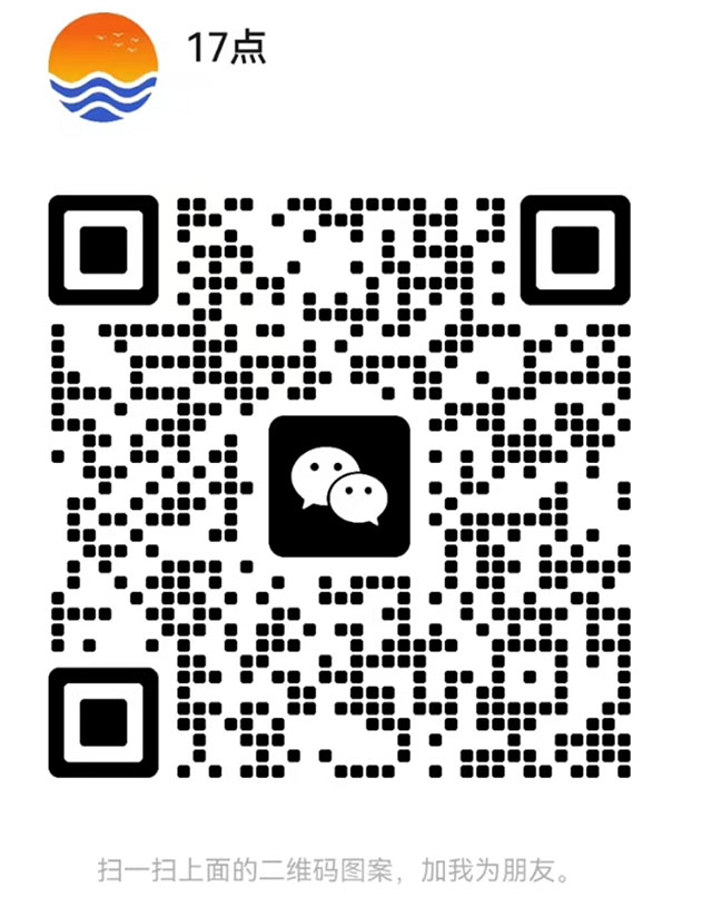 联系17点.jpg